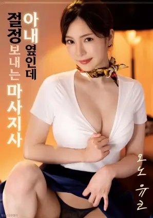 好看的电影潮汐备忘录海报